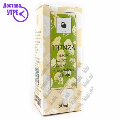 Hunza масло од горки семки од хималајска кајсија, 50мл Масла за Тело Kiwi.mk