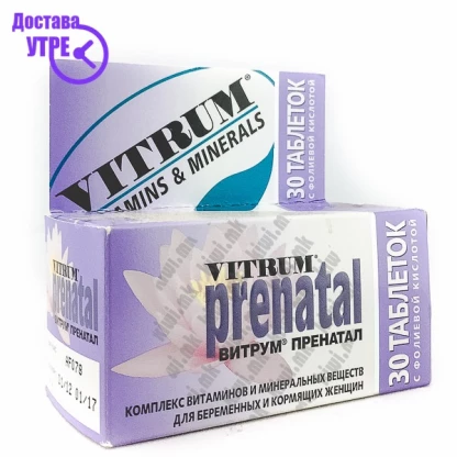 Vitrum prenatal витамини + минерали таблети, 30 Минерали Kiwi.mk