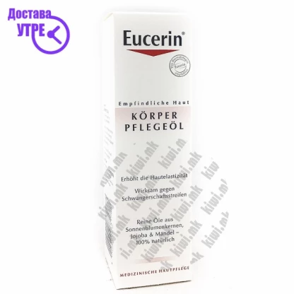 Eucerin natural caring oil масло за тело против стрии, 125мл Женска Нега Kiwi.mk
