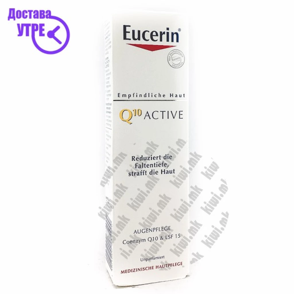 Eucerin q10 active eye cream крема за околу очи против брчки, 15мл Брчки & Стареење Kiwi.mk