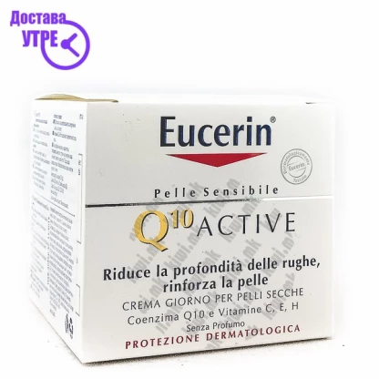 Eucerin q10 active day cream spf15 дневна крема за лице, 50мл Хидратација & Заштита Kiwi.mk