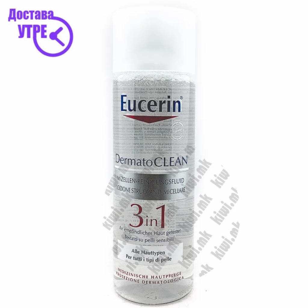 Eucerin dermatoclean 3 in 1 micellar cleansing fluid мицеларна вода за чистење на лице, 200мл Дневна дампинг акција Kiwi.mk