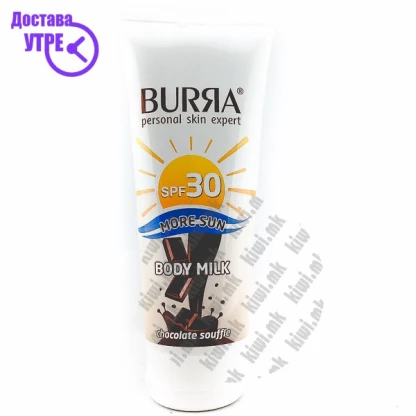 Burra sun body milk spf 30 млеко за сончање со спф30, 200мл Заштита од Сонце Kiwi.mk