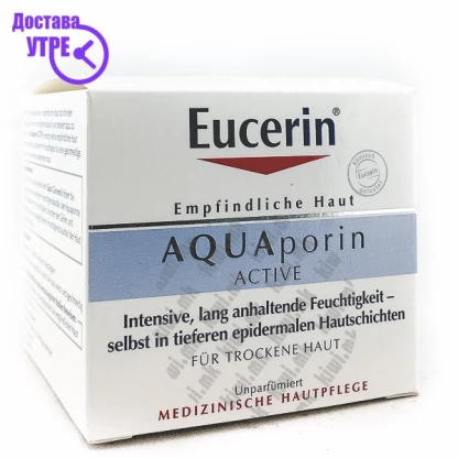 Eucerin aquaporin active крема за лице за сува кожа, 50мл Хидратација & Заштита Kiwi.mk