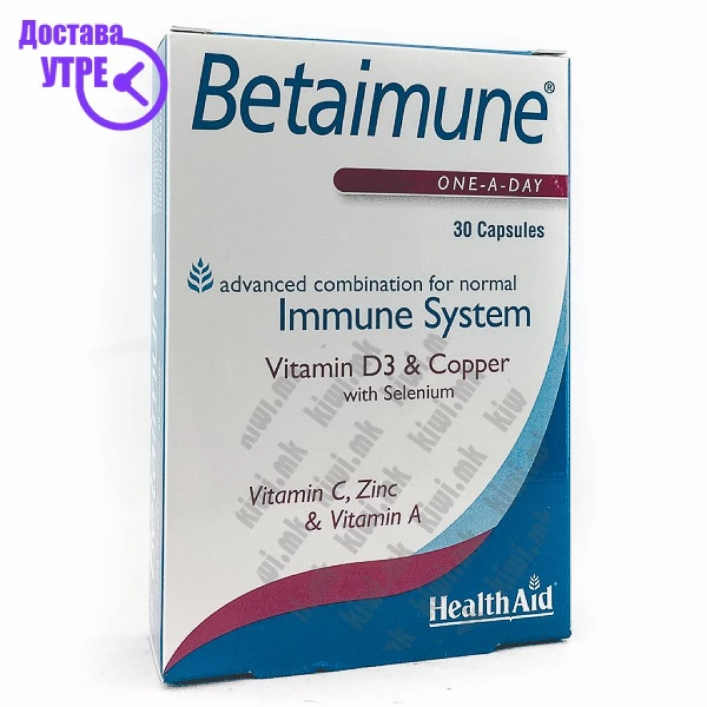 Healthaid betaimune® (vit a,c,e,selenium & zinc)-blister pack капсули, 30 Витамин Ц & Имунитет Kiwi.mk