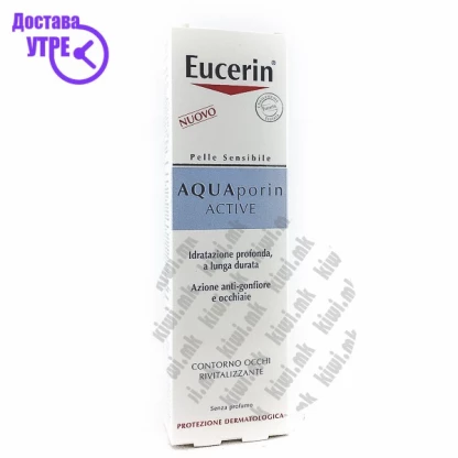 Eucerin aquaporin active revitalising eye care крема за околу очи, 15мл Третман за Окулу Очи Kiwi.mk