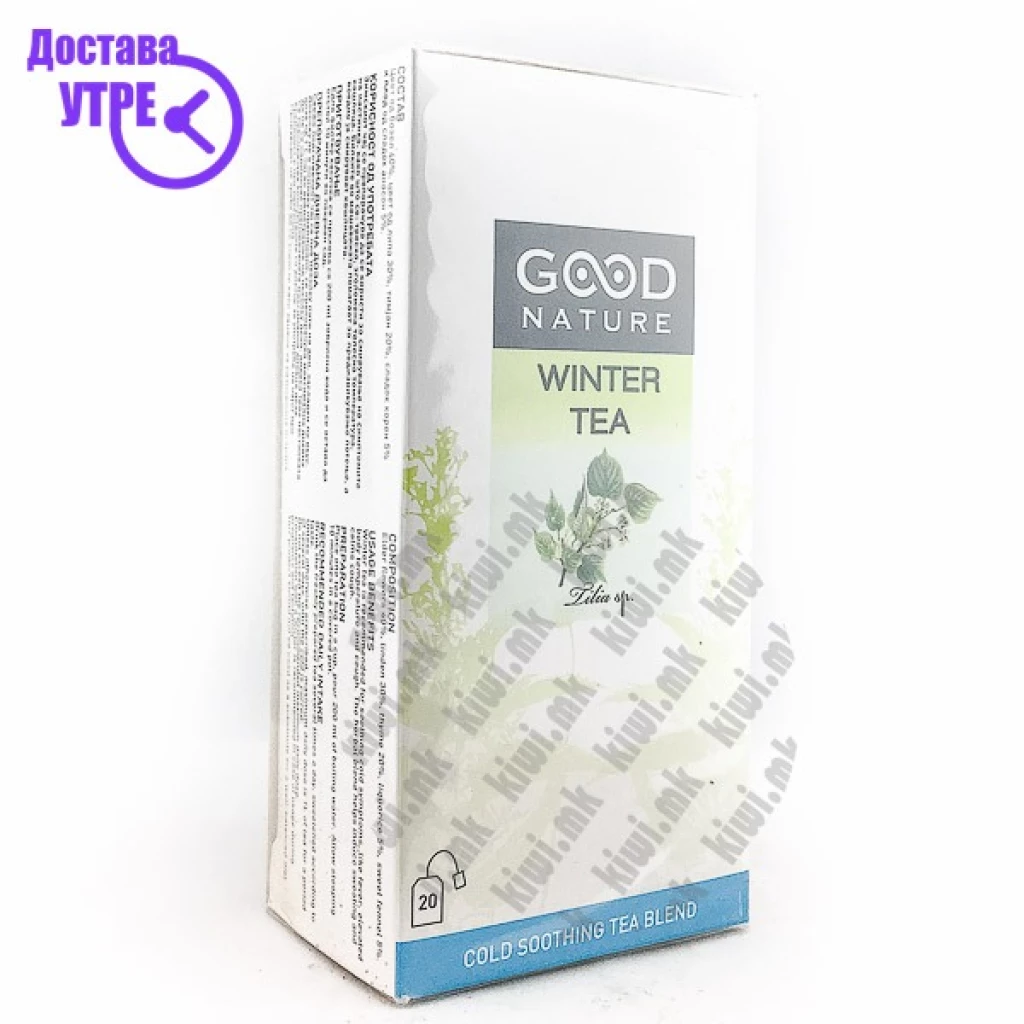 Good nature winter tea зимски чај, 20 Чај Kiwi.mk