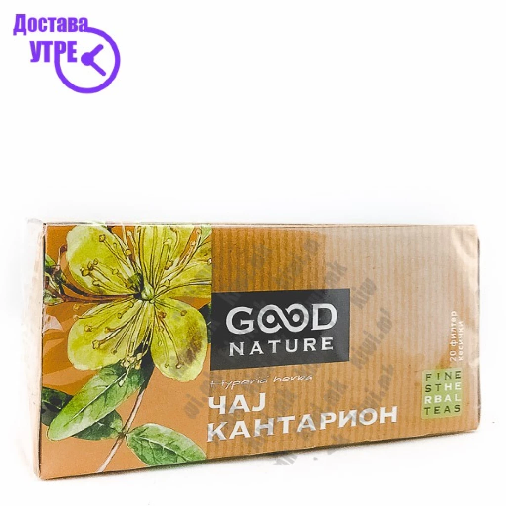 Good nature чај од кантарион, 20 Дневна дампинг акција Kiwi.mk