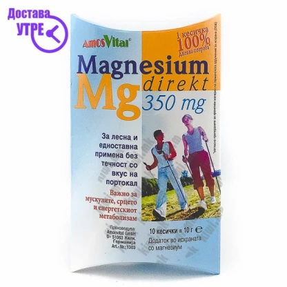 Amosvital magnesium direkt кесички, 10 Магнезиум Kiwi.mk