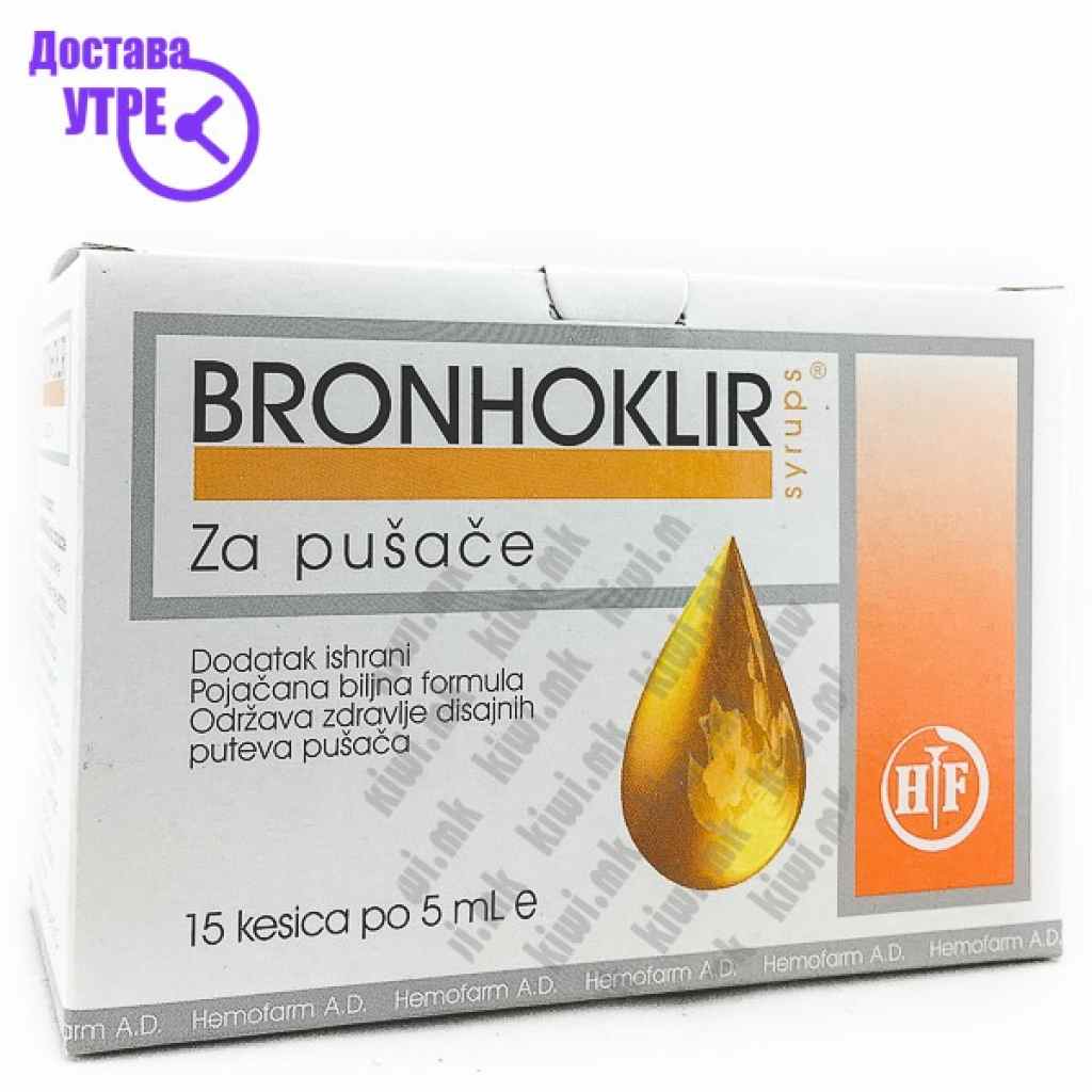 Bronhoklir за пушачи кесички, 15 Кашлица Kiwi.mk