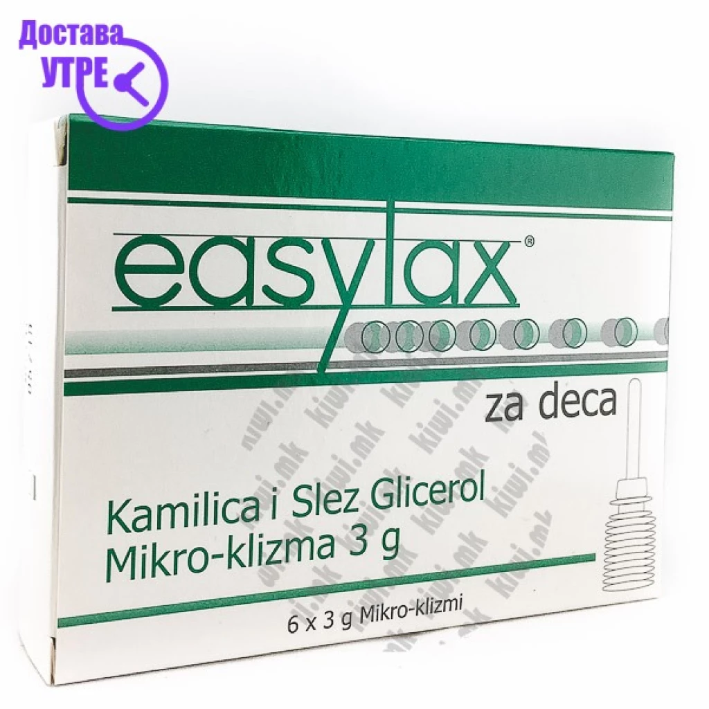 Easylax супозитории за деца, 6 Бебе & Деца Kiwi.mk