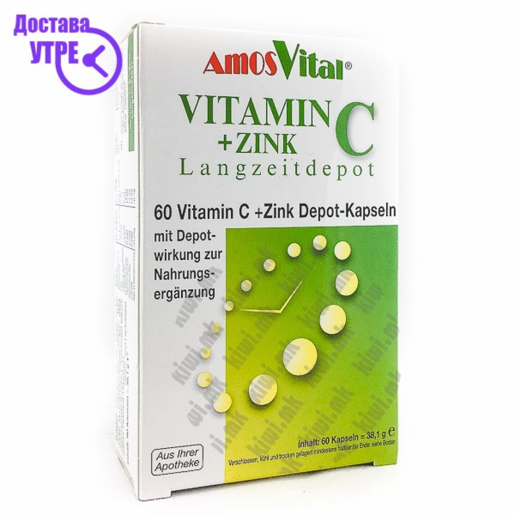 5+1 гратис акција – amosvital витамин ц + цинк капсули Витамин Ц Kiwi.mk