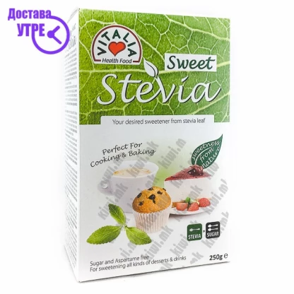 Vitalia sweet stevia природен и здрав засладувач, 250г Хербални & Детокс Kiwi.mk