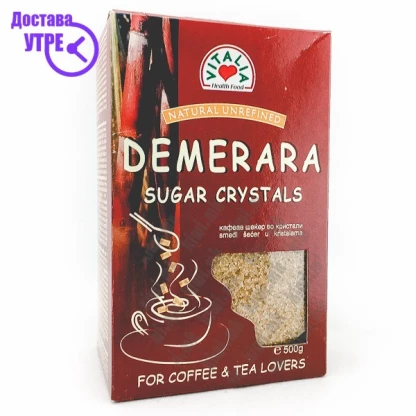 Vitalia demerara sugar crystals кафеав шеќер во кристали, 500г Хербални & Детокс Kiwi.mk