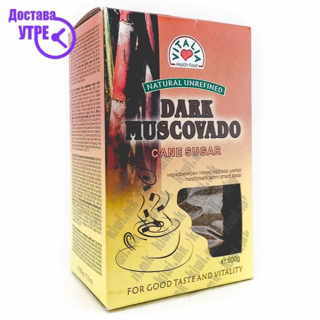 Vitalia dark muscovado нерафиниран темно кафеав шеќер, 500г Хербални & Детокс Kiwi.mk