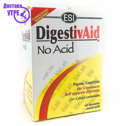 Esi digestivaid no acid таблети, 60 Дигестија & Ензими Kiwi.mk