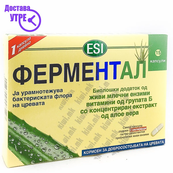 Esi fermental капсули, 15 | КУПИ ONLINE