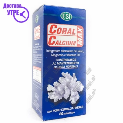 Esi coral calcium max капсули, 80 Калциум Kiwi.mk