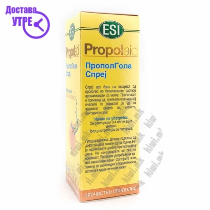 Esi propolaid propolgola honey spray спреј за грло, 20мл Грло, Пастили & Спрејови Kiwi.mk