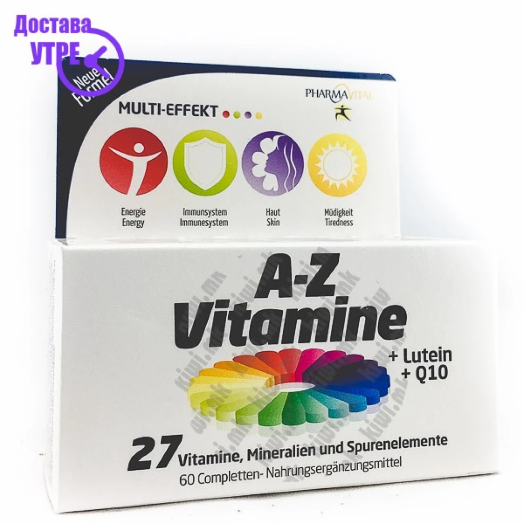 Pharma Vital A-Z Vitamine + Lutein + Q10 таблети, 60