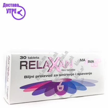 Relaxan таблети, 30 Нервен систем Kiwi.mk