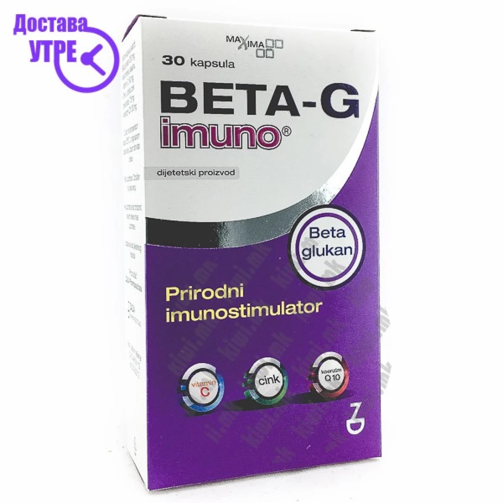Beta-g imuno капсули, 30 Витамин Ц & Имунитет Kiwi.mk