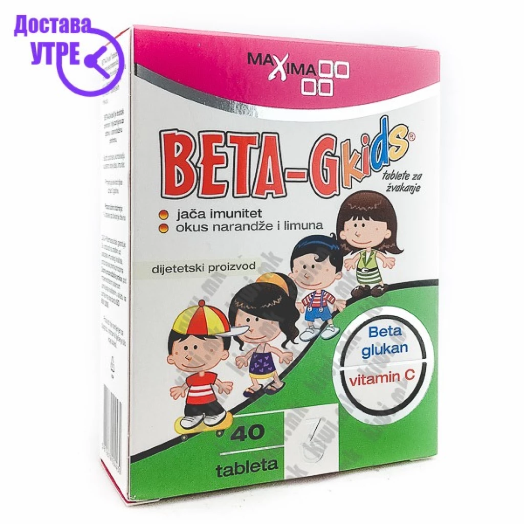 Beta-g imuno kids таблети, 40 Бебе & Деца Kiwi.mk