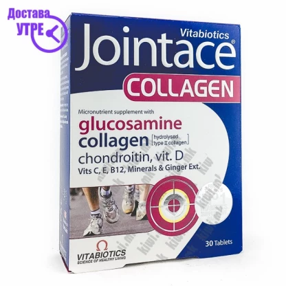 Vitabiotics jointace collagen таблети, 30 Колаген Kiwi.mk