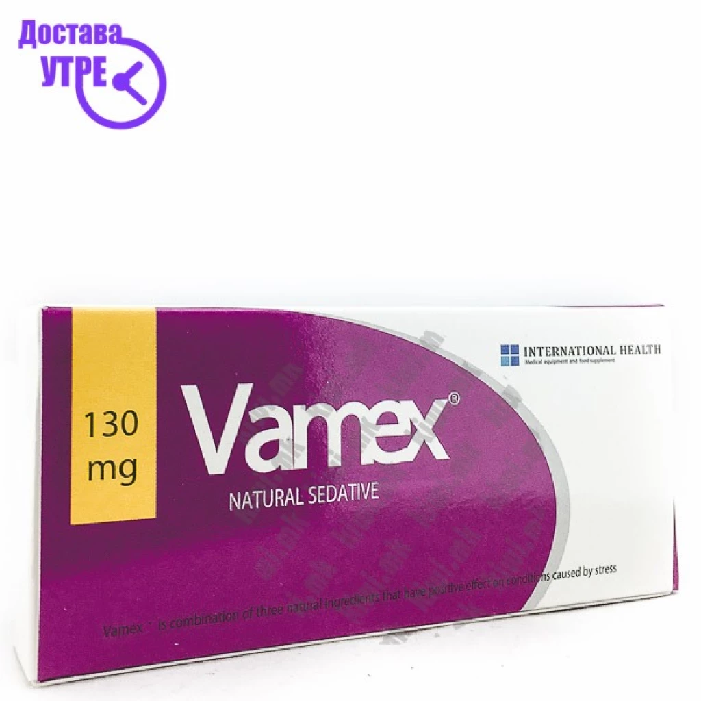 Vamex таблети, 30