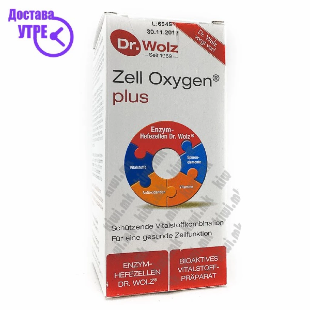 Dr. wolz cell oxygen plus сируп, 250мл Антиоксиданси Kiwi.mk