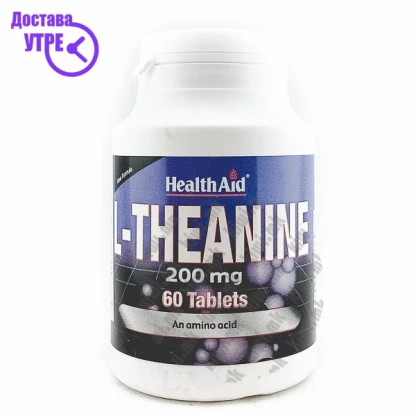 Healthaid l-theanine 200mg tablets таблети, 60 Стрес & Расположение Kiwi.mk