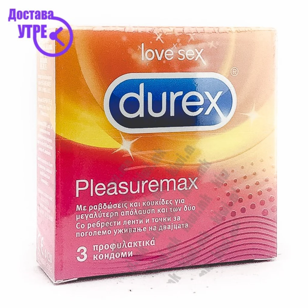 Durex pleasure max презерватив, 3 Кондоми Kiwi.mk