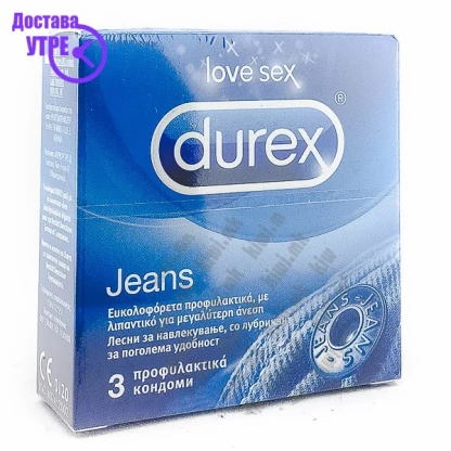 Durex jeans презерватив, 3 Кондоми Kiwi.mk