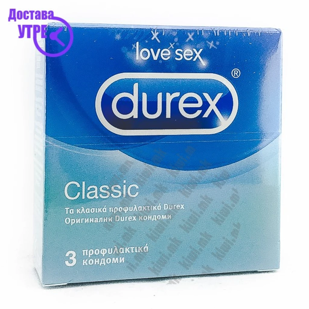 Durex classic презерватив, 3 Кондоми Kiwi.mk