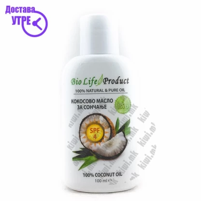Bio life product кокосово масло за сончање со спф 4, 100мл Заштита од Сонце Kiwi.mk