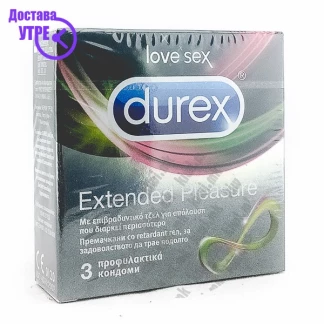 Durex extended pleasure презерватив, 3 Кондоми Kiwi.mk