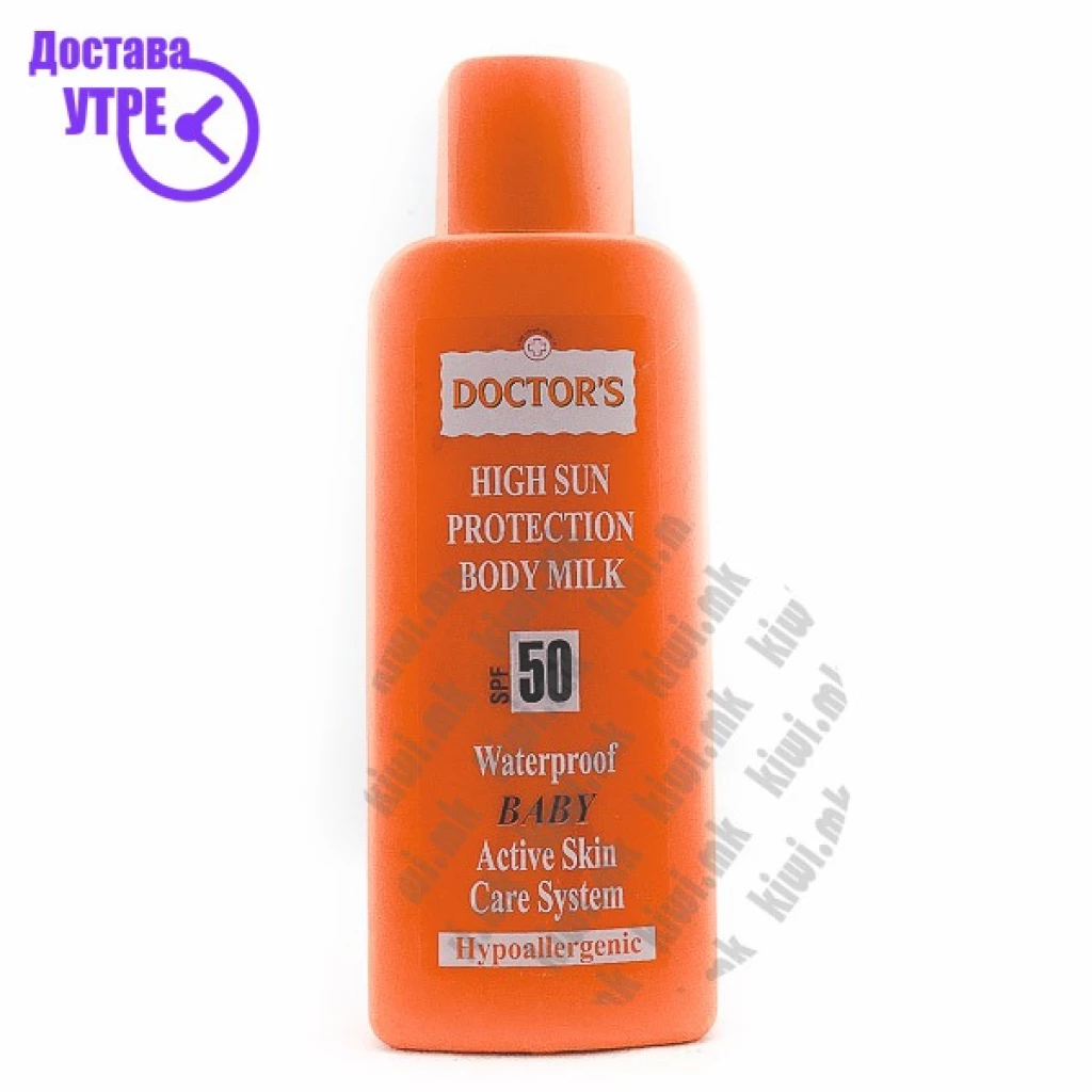 Doctor’s high sun protection body milk млеко за сончање за бебе со спф 50, 300мл Бебе Козметика Kiwi.mk