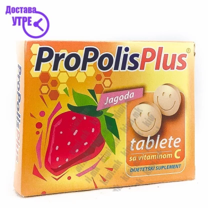 Propolis plus + vitamin c вкус јагода таблети, 20 Грло, Пастили & Спрејови Kiwi.mk