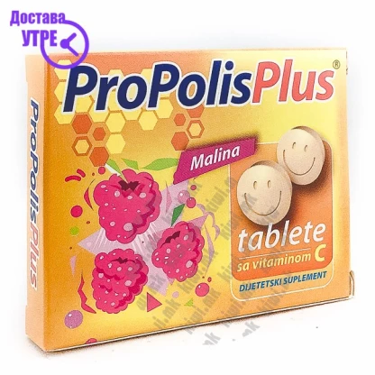 Propolis plus + vitamin c вкус малина пастили, 20 Грло, Пастили & Спрејови Kiwi.mk