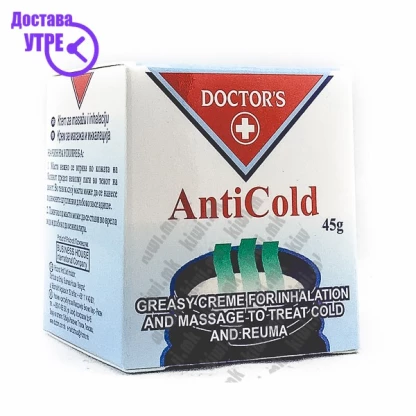 Doctor’s anti-cold гел за масажа, 45г Инсекти & Комарци Kiwi.mk