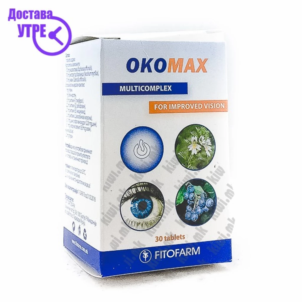 Фитофарм OkoMax таблети, 30