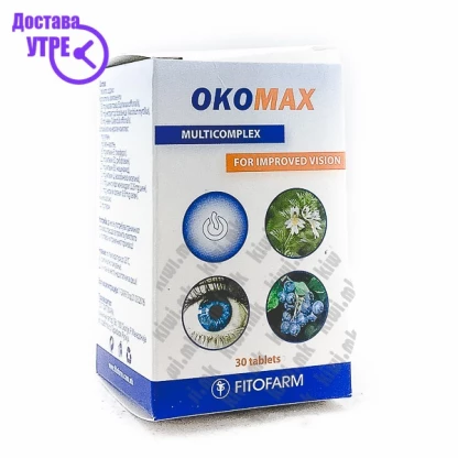 Фитофарм okomax таблети, 30 Очи Kiwi.mk