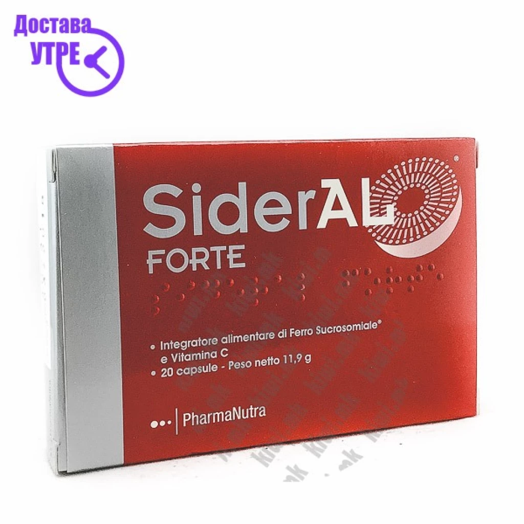 Sideral Forte Железо + Витамин Ц капсули, 20