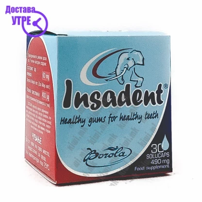 Insadent капсули, 30 Течност за Уста Kiwi.mk