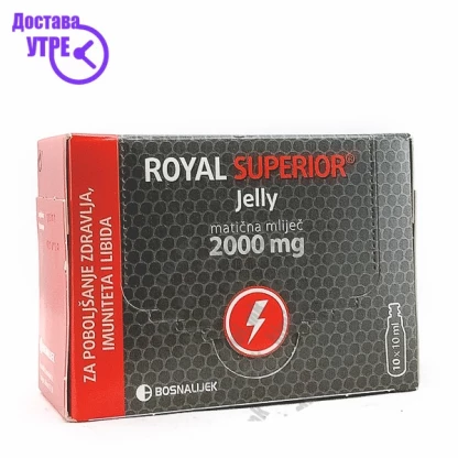 Royal superior jelly матичен млеч ампули, 10 Матичен млеч Kiwi.mk
