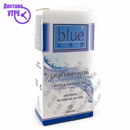 Blue cap bath&shower gel гел за капење, 150мл Купки & Туширање Kiwi.mk