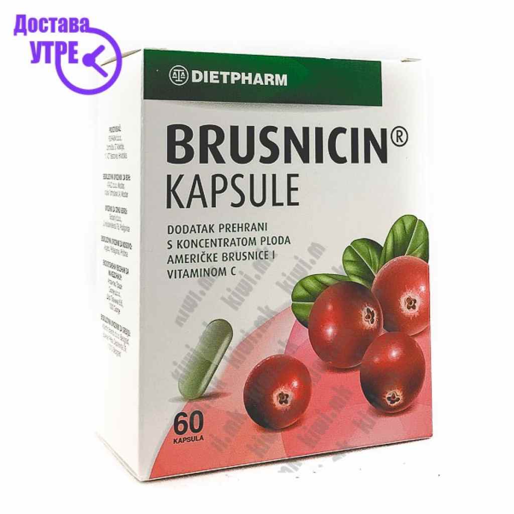 Brusnicin капсули, 60 Уринарен тракт Kiwi.mk