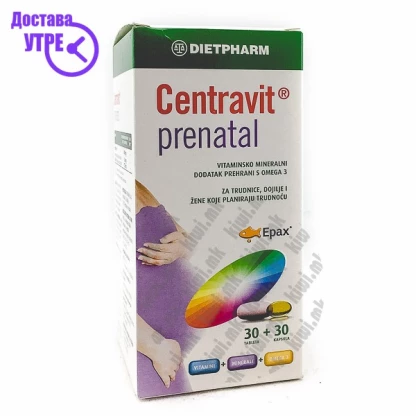 Centravit prenatal таблети, 60 Мултивитамини Kiwi.mk