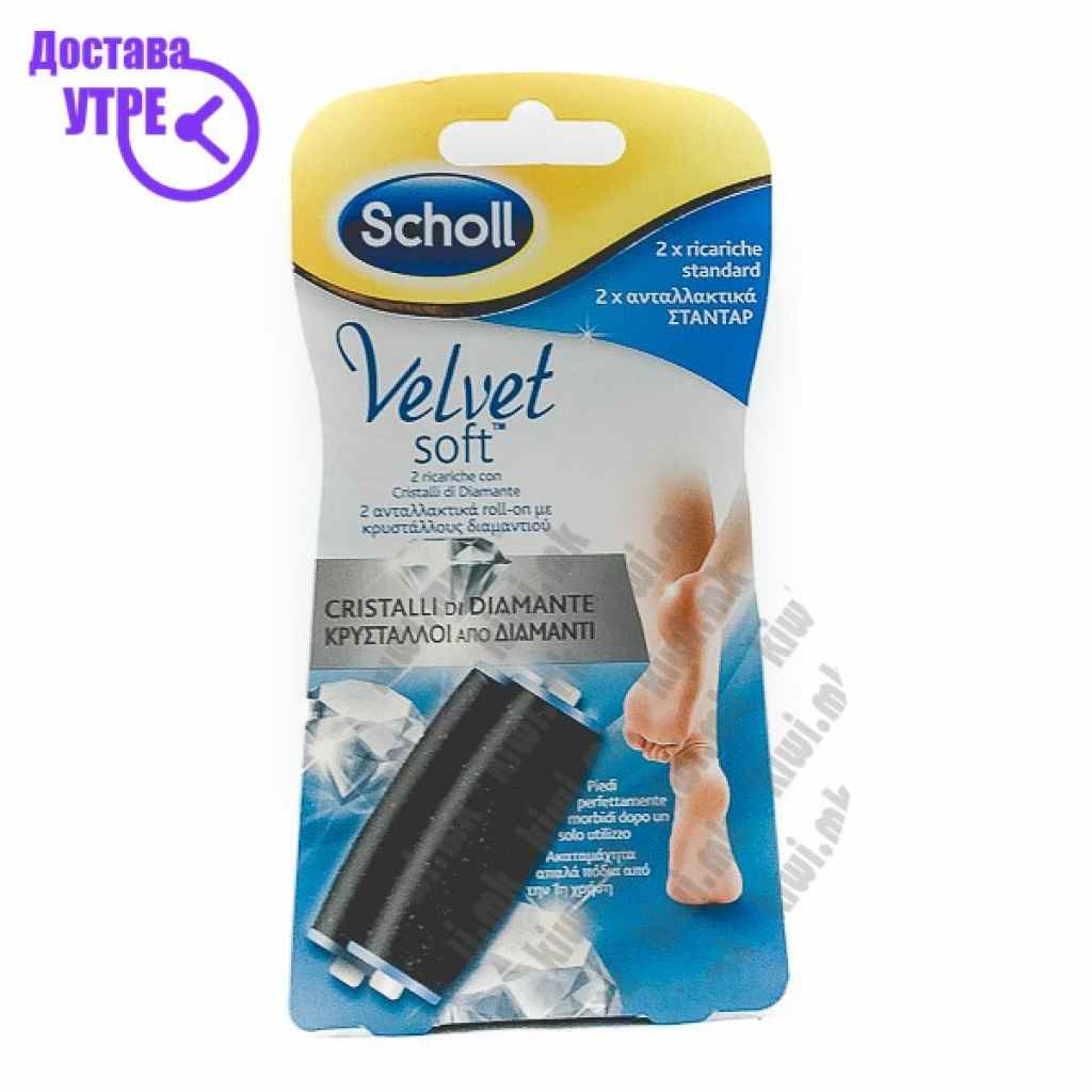 Scholl velvet smooth roller рефил, 2 Стапала Kiwi.mk