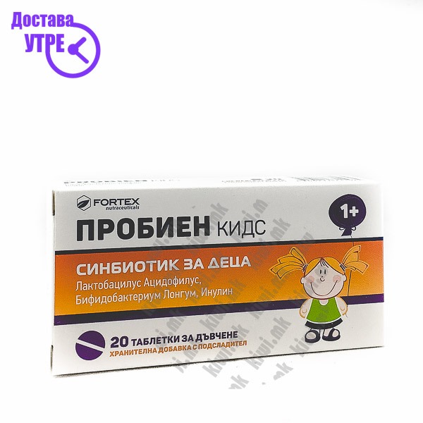 Probien kids таблети, 20 | КУПИ ONLINE